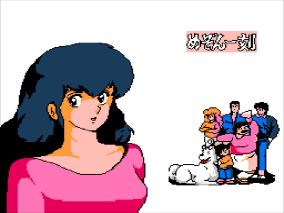 Maison Ikkoku (TurboGrafx-16) 